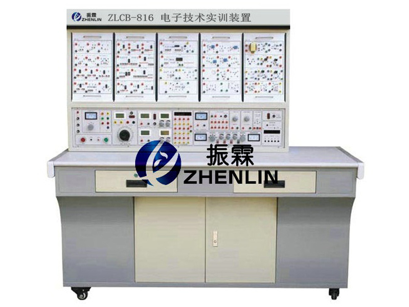ZLCB-816 電子技術(shù)實(shí)訓(xùn)裝置